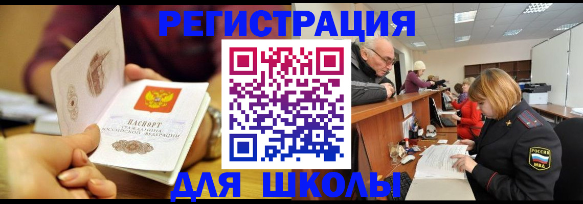 временная прописка в Саянске