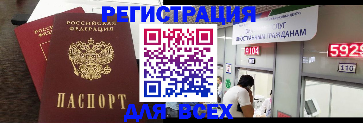 прописка от собственника в Саянске