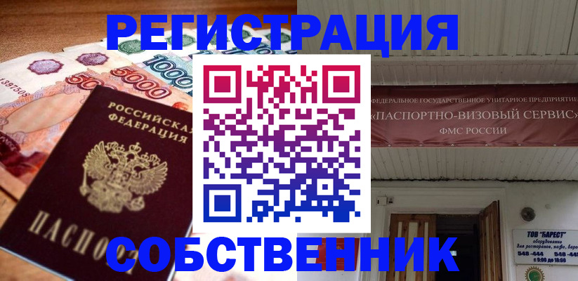 временная регистрация адрес в Саянске